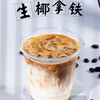 【生椰拿铁】 商品缩略图0