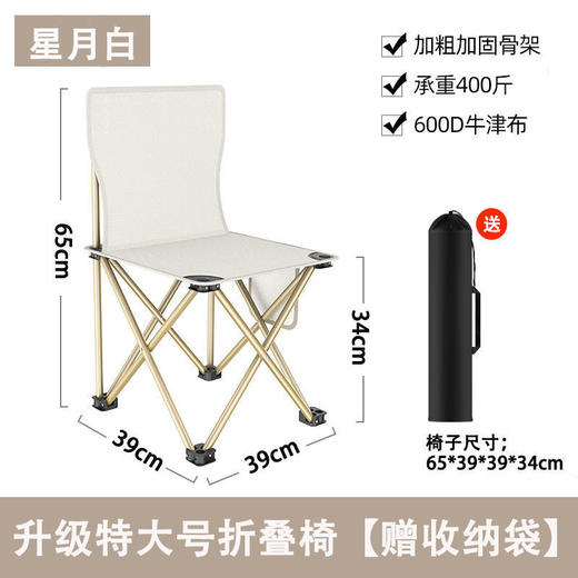 【折叠座椅 欢畅假期游玩】家用宿舍小户型必备！折叠桌凳，露营烧烤必备！钢合金蛋卷桌，省空间方便携带，助你畅享户外生活！ 商品图11