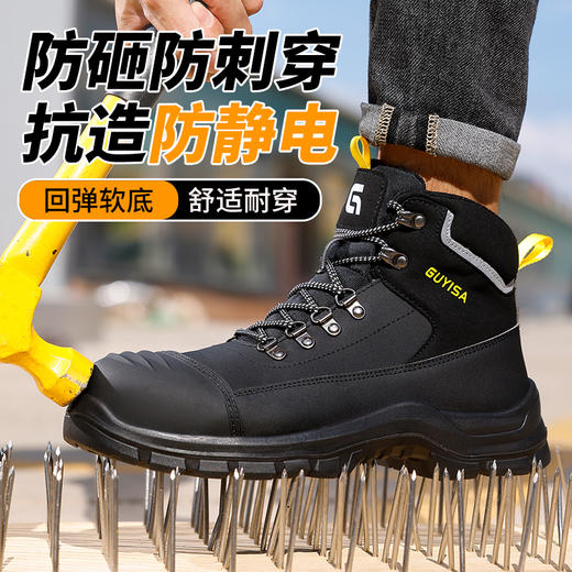 劳保鞋男防砸防刺防静电四季款实心底超纤皮钢包头安全鞋工作鞋 商品图6