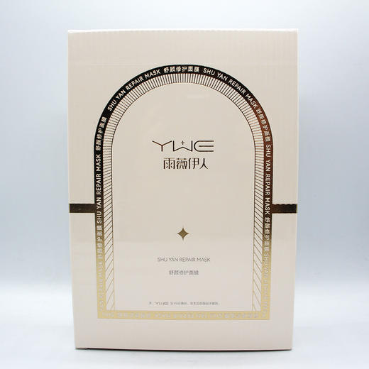 雨薇伊人舒颜修护面膜原美颜修护面膜美容院正品补水保湿紧致滋养 商品图0