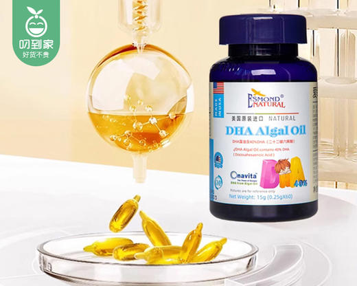 【叼健康】【快递发货】美国爱司盟牌DHA藻油（凝胶糖果）/1瓶（0.25g*60粒）生产日期：25年1月 商品图2