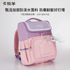 卡拉羊1-6年级18L/22L五维减负防下坠大嘴书包 开心果 CX2227+CX2696 商品缩略图3