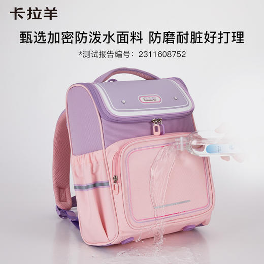 卡拉羊1-6年级18L/22L五维减负防下坠大嘴书包 开心果 CX2227+CX2696 商品图3
