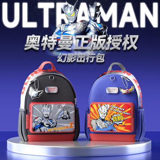 GERM奥特曼幻影书包幼儿园入学双肩包  AY 商品图0