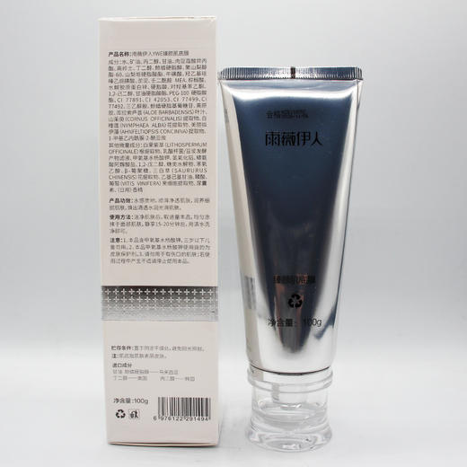 雨薇伊人臻颜肌底膜保养肌底膜100g美容院补水紧致肌肤滋养柔润 商品图3