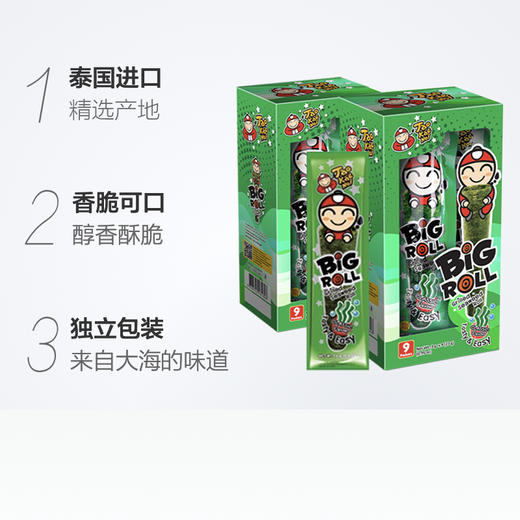 老板仔 原味香脆 海苔卷 27g/盒 商品图2