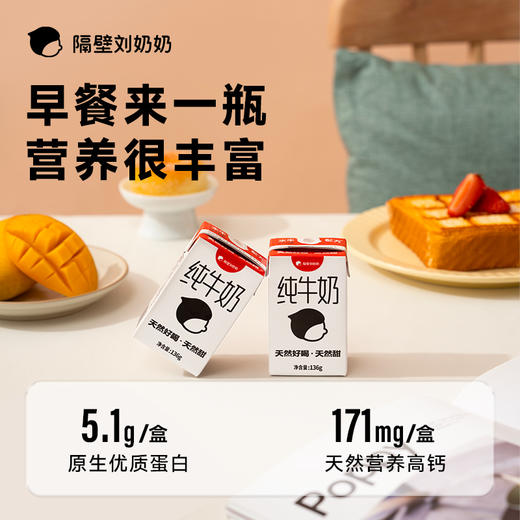 隔壁刘奶奶水牛配方mini奶136g*8盒/箱 商品图2
