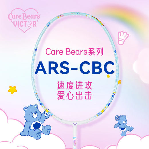 VICTOR威克多Care Bears爱心熊联名系列羽毛球单拍女神拍 ARS-CBC 速度拍JS-CBC 商品图0