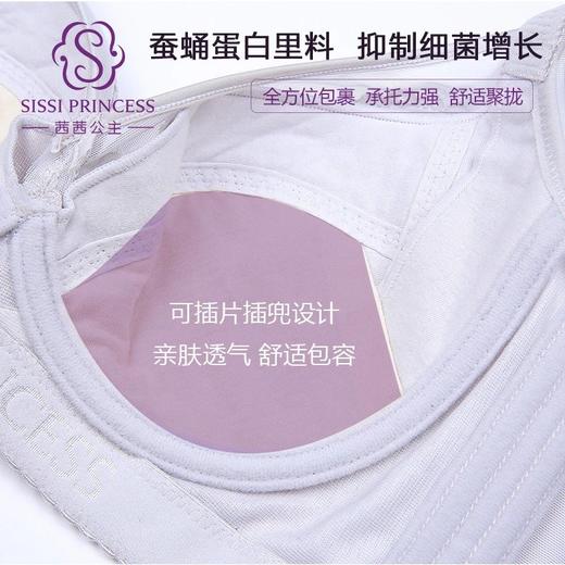 【拍2件139】断码可换不退 初夏年华 舒适聚拢 全方位包裹承托力强 侧收副乳 蛋白里料滋养美肤 商品图5