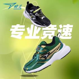 2024日本瞬足V10儿童机能防滑耐磨平衡车专业跑步运动鞋 ESJC1198 Achilles