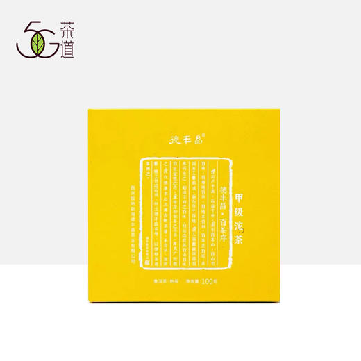 普洱 | 德丰昌 2022年甲级生沱 熟沱 商品图1