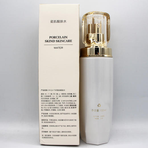 千好深润醒肤水新品瓷肌醒肤水100ml正品补水保湿滋养深润肌肤 商品图2