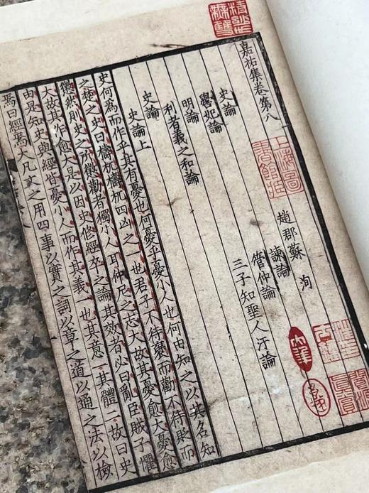 《宋本嘉祐集》（桑皮纸本），宋 苏洵著，大32开，4册+附册，据上海博物馆藏蜀刻本影印，华东师范大学2024年3月一版一印。定价2800，售价1398元。 商品图8