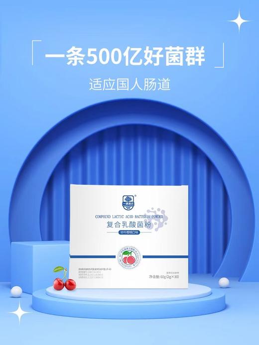 杨博士健康【肠菌重塑套餐】专利益#生菌膳食纤维搭配 商品图4