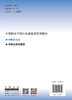 中职生礼仪/廖材美,罗远春主编:中国建材工业出版社,20246   ISBN 9787516041611 商品缩略图2
