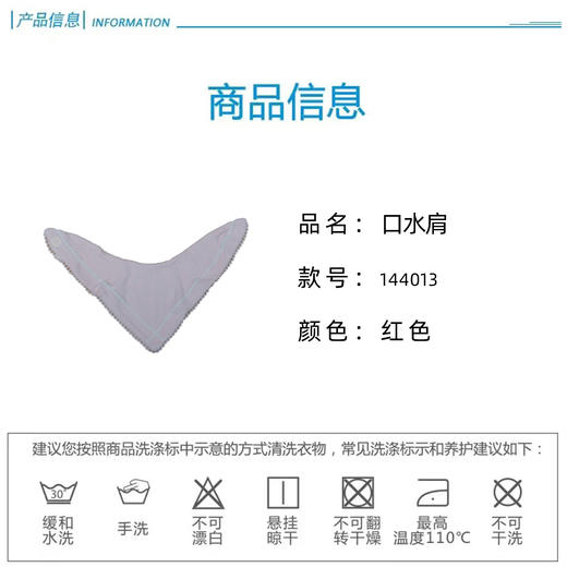 英氏-配饰类（常年）A7-14剪绒三角巾37*15.5CM 商品图3