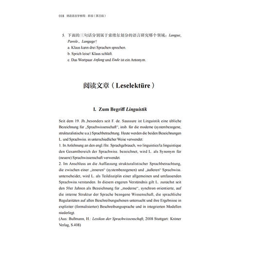 德语语言学教程:新版第三版 商品图4