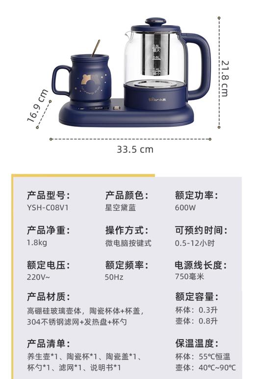 小熊迷你养生壶煮茶器+杯星空黛蓝色0.8L恒温壶【不支持补差，非质量问题不退不换】S 商品图4