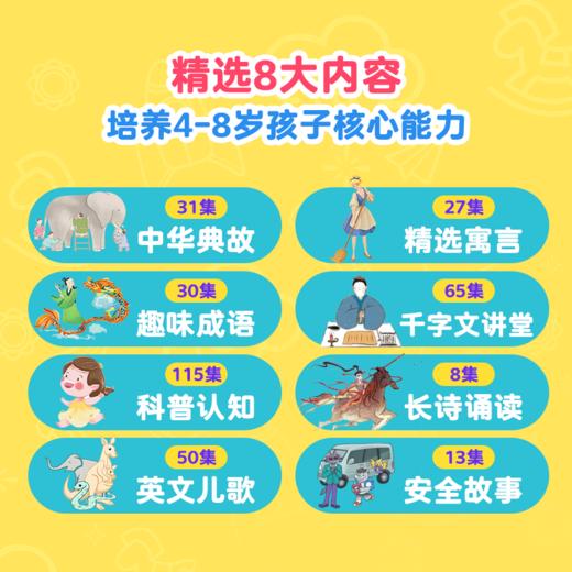 4岁+凯叔早教故事机成长版V1 商品图1