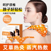 赠品蒸汽肩颈贴：呵护颈椎，缓解疲劳感，脖子好轻松 商品缩略图0