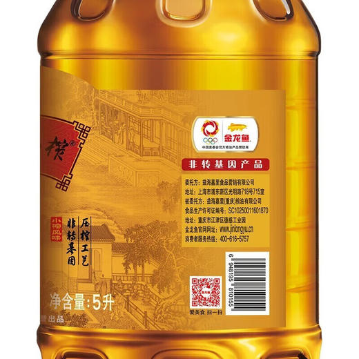 金龙鱼外婆乡小榨菜籽油5升 商品图2
