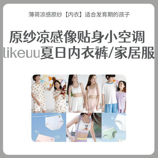 (i)ubras旗下likeuu男女童小熊系列短袖舒适柔软家居服套装d 商品图0