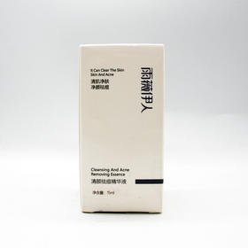 雨薇伊人清颜qu痘精华液15ml美容院直发正品包邮祛痘控油屏障修护