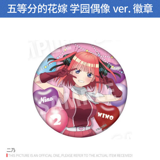 Culture Entertainment 日本正版 五等分的花嫁 学园偶像ver. 徽章 二乃三玖周边谷子 商品图2