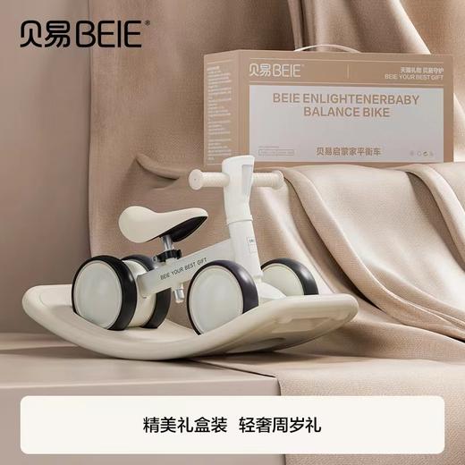 贝易启蒙家儿童平衡车1一3岁婴儿滑行车幼儿四轮学步车宝宝周岁礼 商品图0