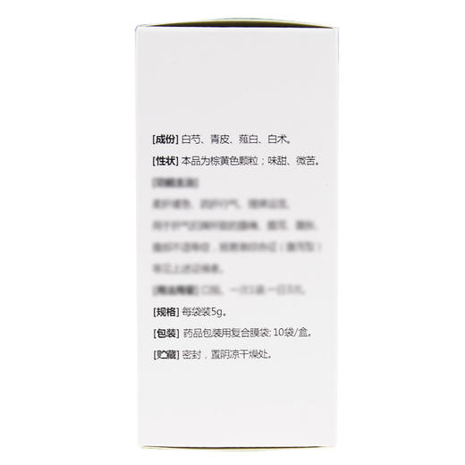 华森,痛泻宁颗粒 【5g*10袋】 重庆华森 商品图4