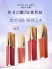 【雅诗兰黛】B1F 绝色云裳唇釉 7.5ml(599 669 626 377 ) 商品缩略图0
