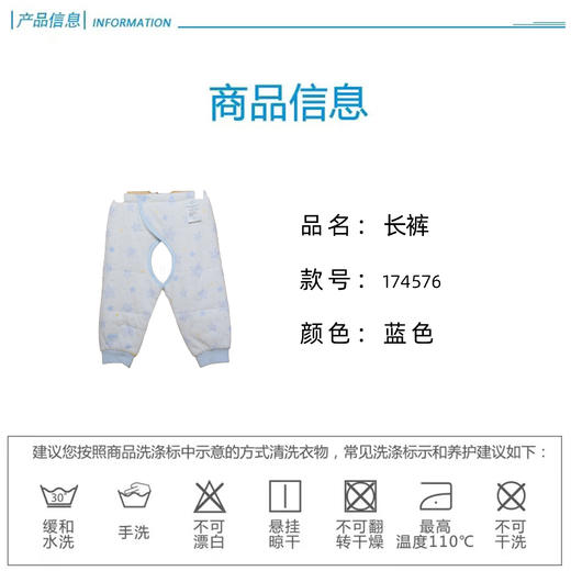 英氏-内衣类（冬）A7冬蓝开裤 商品图3