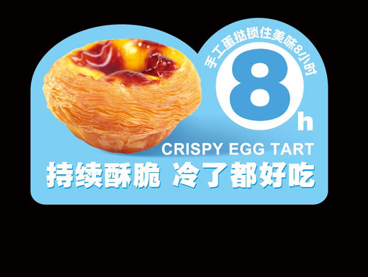 蛋挞（单粒装） 商品图0