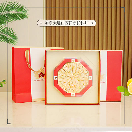 加拿大西洋参【长斜片】【八角礼盒】 商品图1