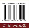 中国真菌志 第七十一卷 红菇属 商品缩略图2