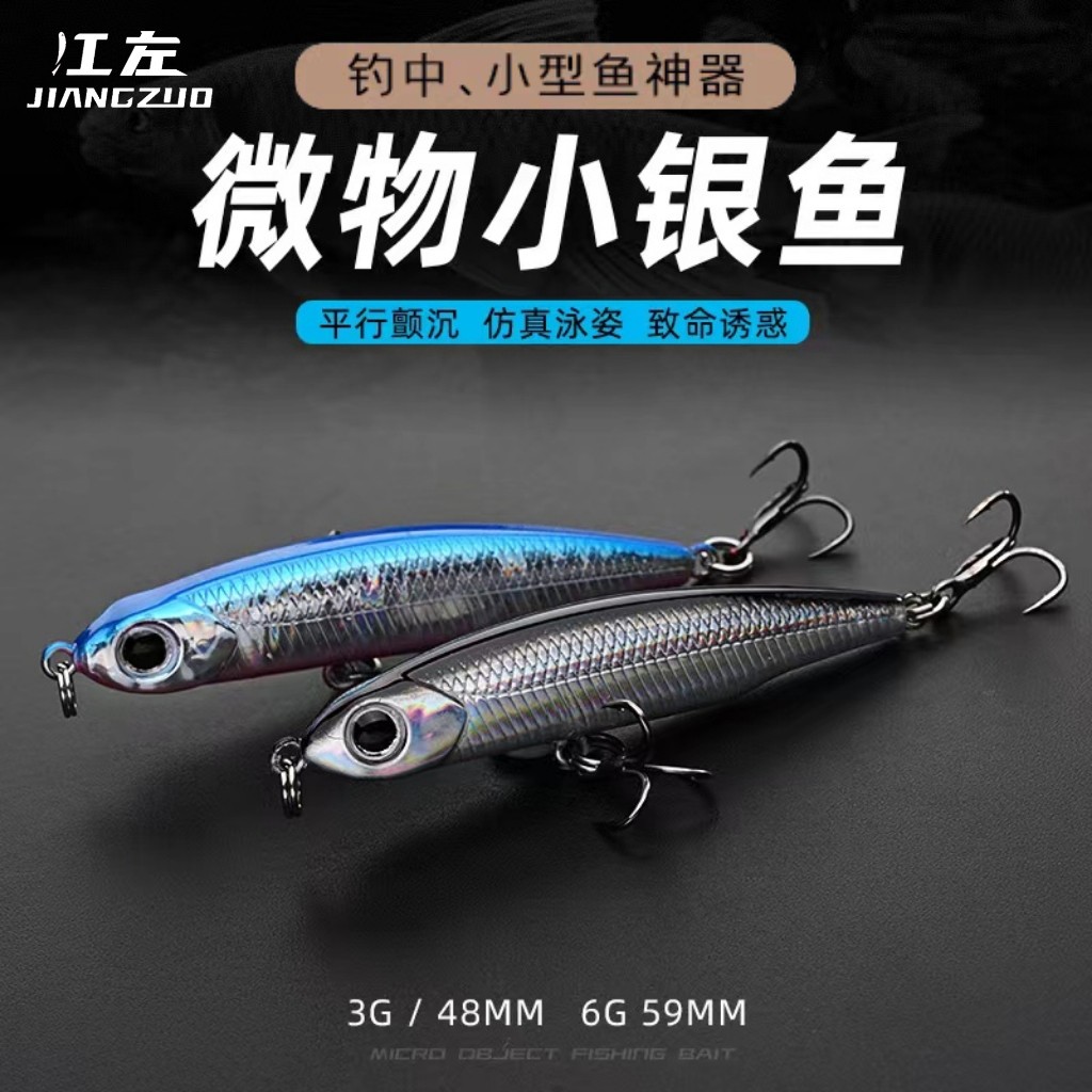 江左飞影银鱼微物小mini铅笔