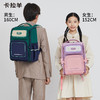 卡拉羊1-6年级18L/22L五维减负防下坠大嘴书包 开心果 CX2227+CX2696 商品缩略图1