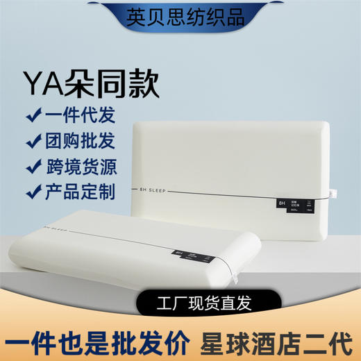 源头厂家亚朵枕头星球枕深睡眠枕慢回弹记忆枕芯护肩颈亚-朵同款 商品图1