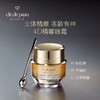 【化妆】CPB肌肤之钥紧致抚纹精华眼霜15ml 商品缩略图0