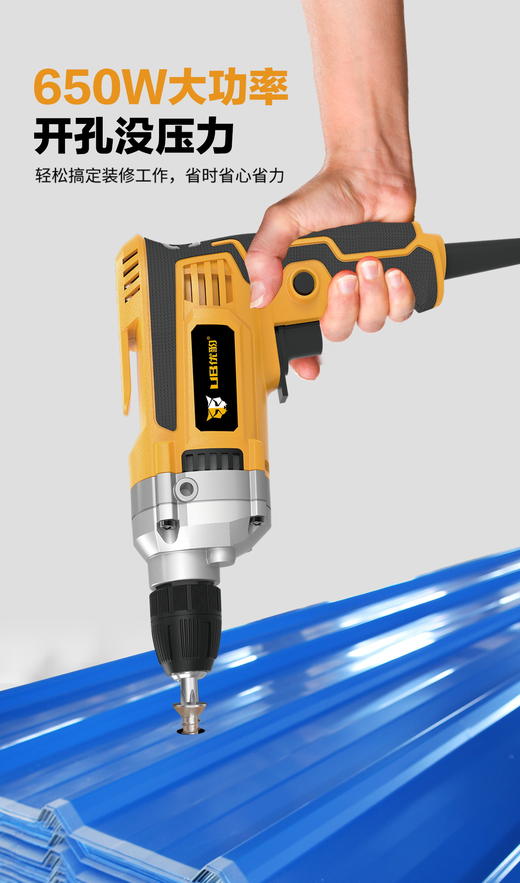 优豹6611手电钻【彩钢瓦专用#10mm/650w】 商品图1