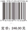数字化背景下创新发展与管理理论 商品缩略图2