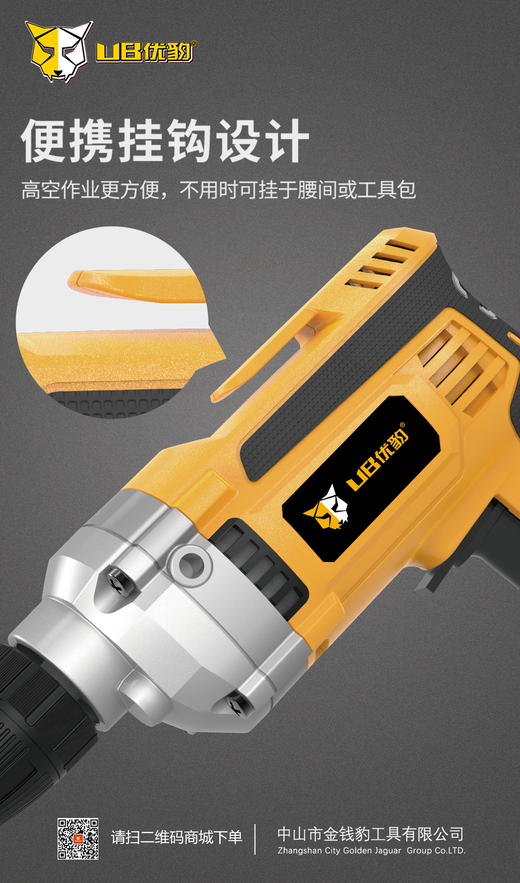 优豹6611手电钻【彩钢瓦专用#10mm/650w】 商品图5