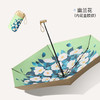 六折迷你晴雨伞  遮阳伞   玻璃纤维钢琴漆伞架 商品缩略图7