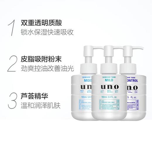 吾诺保湿调理乳(温和型)150ml/瓶 商品图2