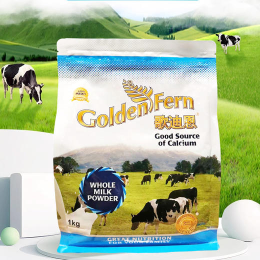 新西兰进口歌迪恩全脂鲜奶粉1kg 商品图0