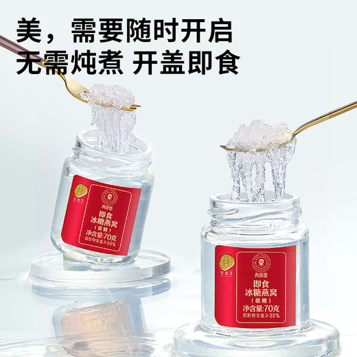 【正宗同仁堂品牌】北京同仁堂 青源堂 即食燕窝420克（70g*6瓶）固形物≥30% 低糖健康 高温灭菌锁鲜工艺SY 商品图1
