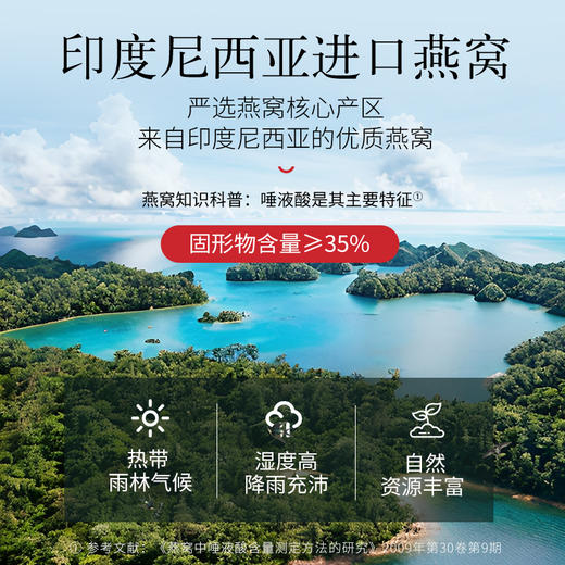 【正宗同仁堂品牌】北京同仁堂 即食冰糖燕窝 低糖款 1.26千克(70g*30瓶) 送礼盒 晶莹剔透 软滑顺口SY 商品图4