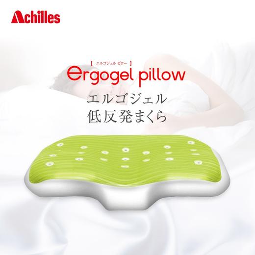 日本Achilles/阿基里斯蝶型凝胶颈椎枕头 加大记忆枕芯 慢回弹护颈保健睡眠枕 草绿色 适合低枕 商品图0