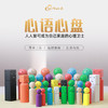 心语心盘 商品缩略图0