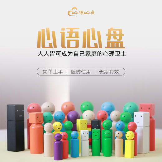 心语心盘 商品图0